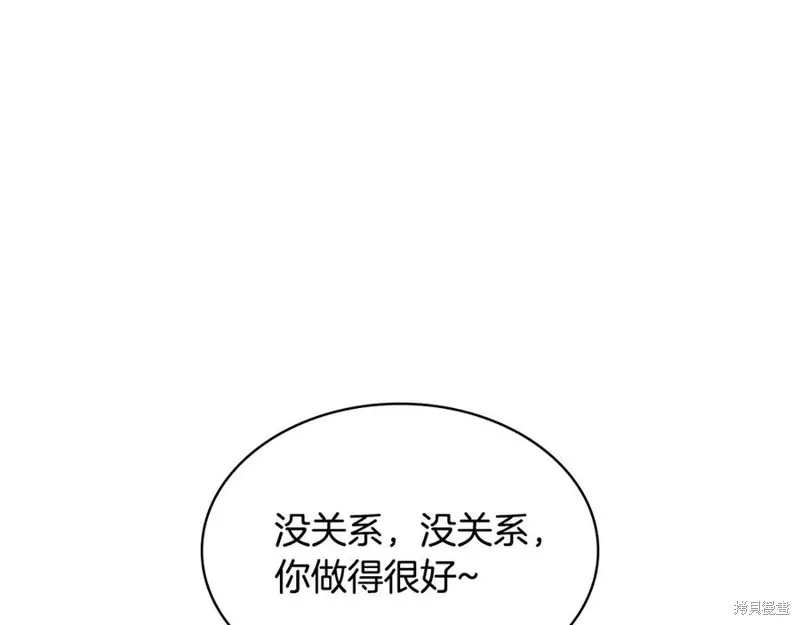 瘋狗少爺總是很興奮,第16话,第191张