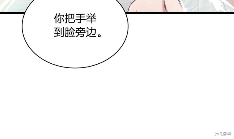 瘋狗少爺總是很興奮,第16话,第194张