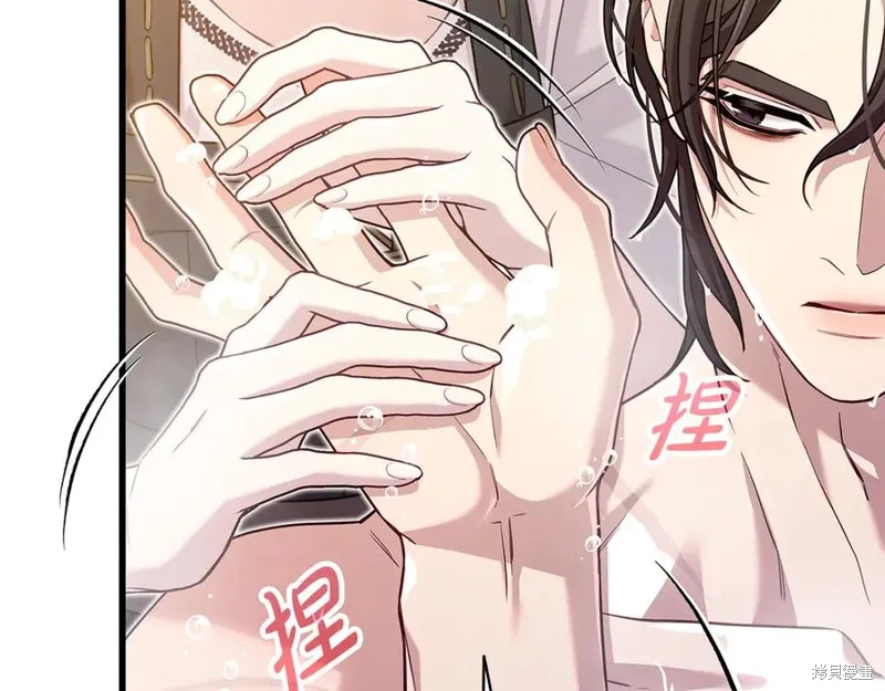 瘋狗少爺總是很興奮,第16话,第196张