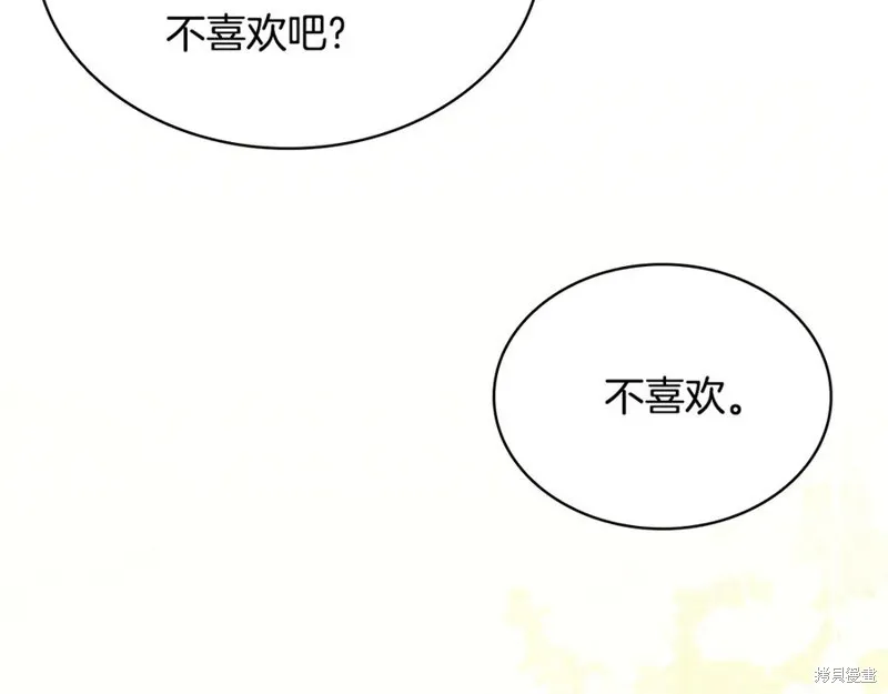 瘋狗少爺總是很興奮,第16话,第198张