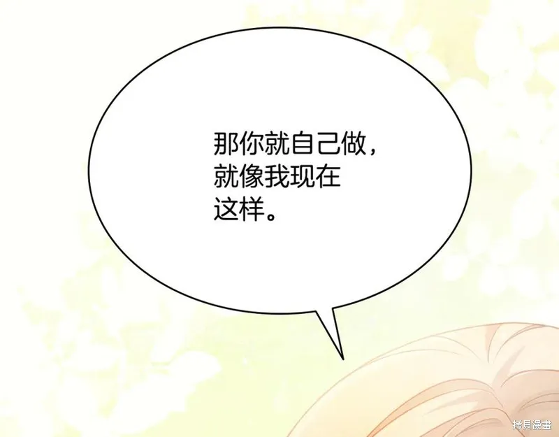 瘋狗少爺總是很興奮,第16话,第199张