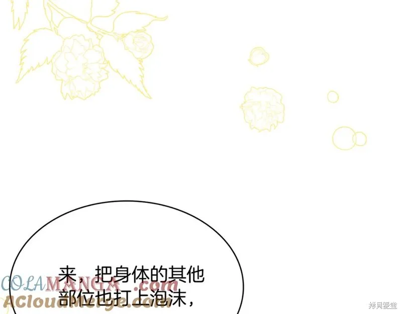 瘋狗少爺總是很興奮,第16话,第201张