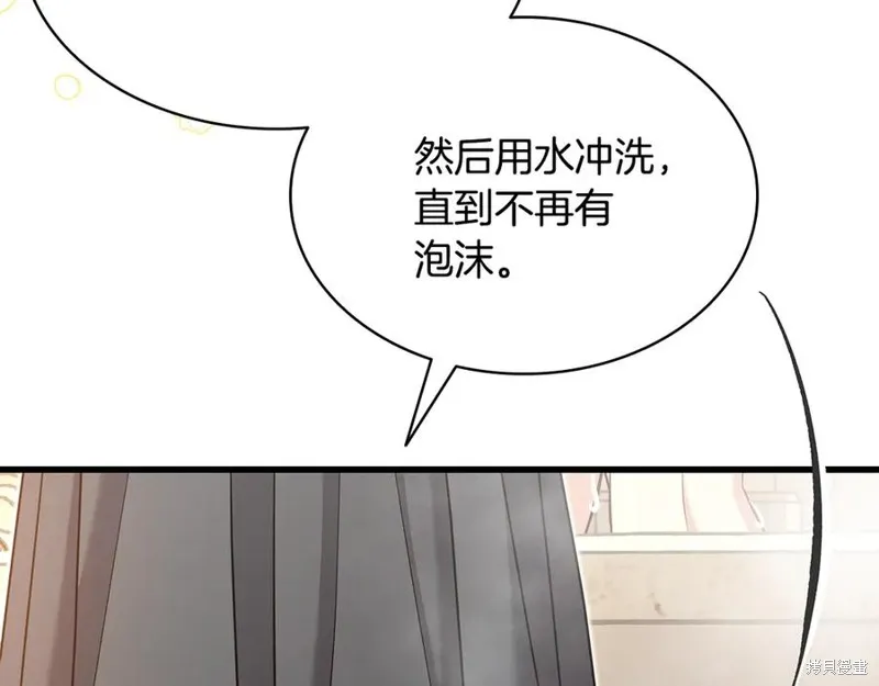瘋狗少爺總是很興奮,第16话,第202张