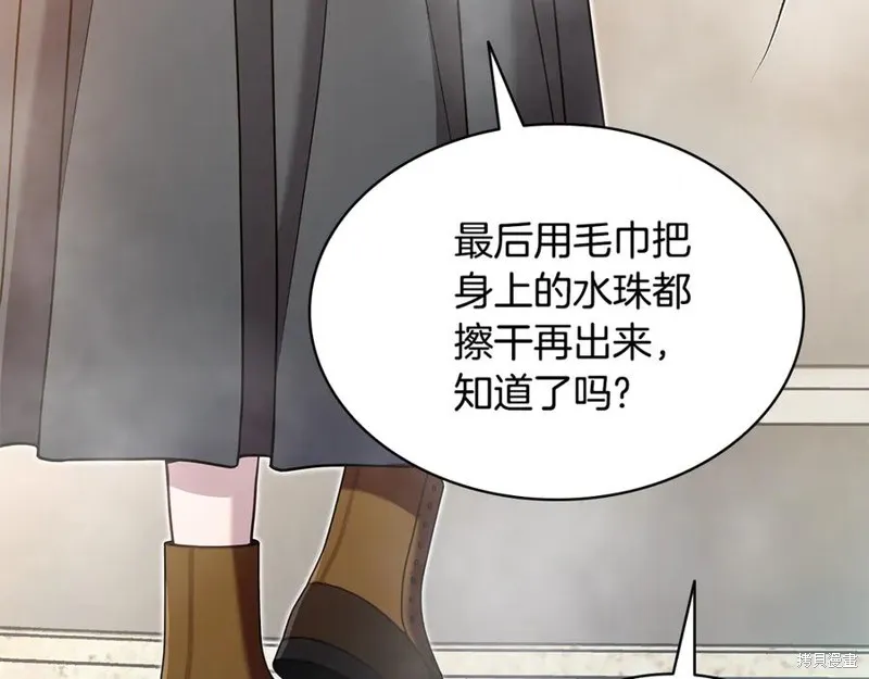 瘋狗少爺總是很興奮,第16话,第203张