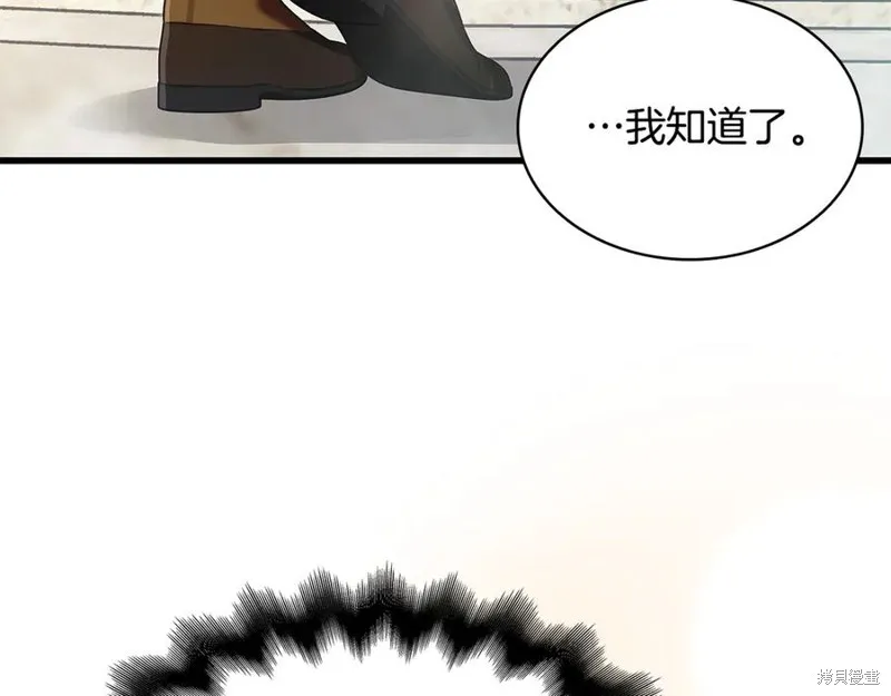 瘋狗少爺總是很興奮,第16话,第204张