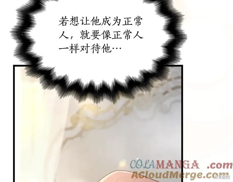 瘋狗少爺總是很興奮,第16话,第205张