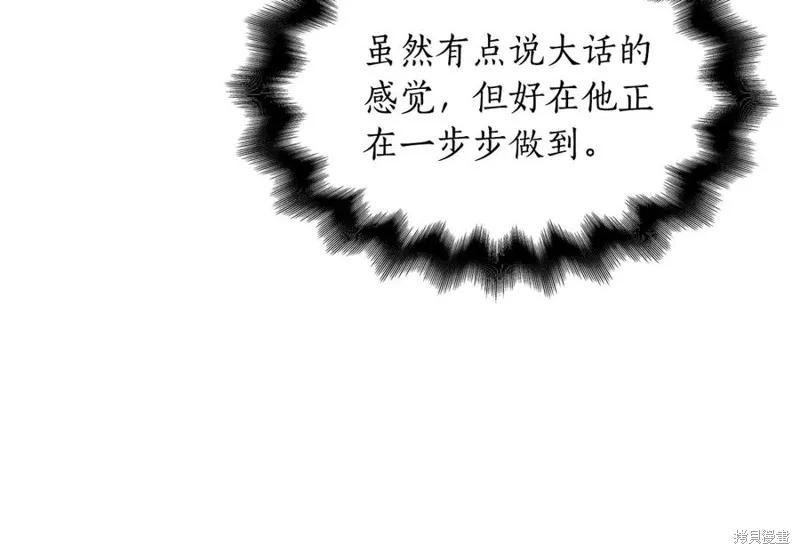 瘋狗少爺總是很興奮,第16话,第207张