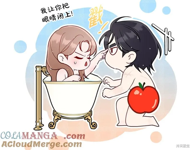 瘋狗少爺總是很興奮,第16话,第21张