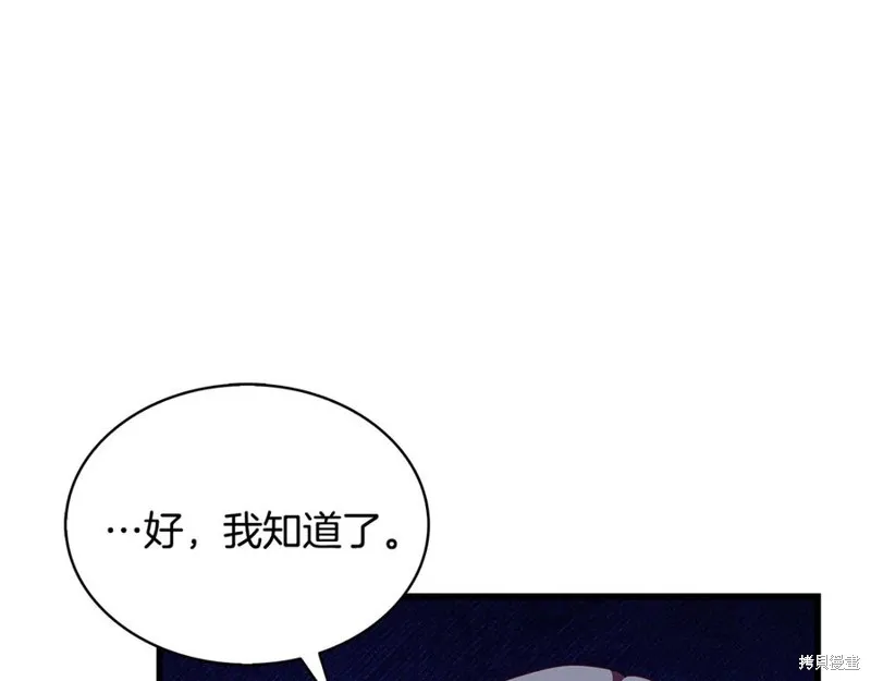 瘋狗少爺總是很興奮,第16话,第26张