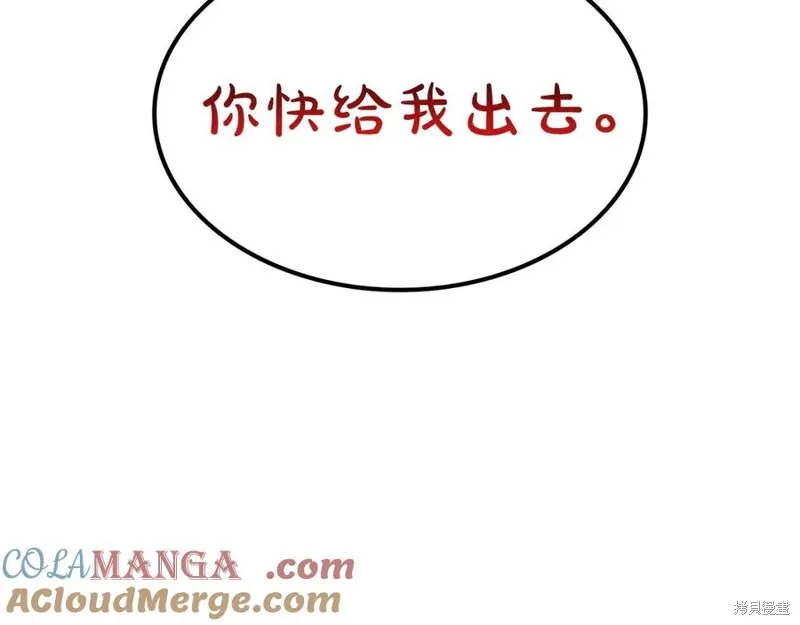 瘋狗少爺總是很興奮,第16话,第29张