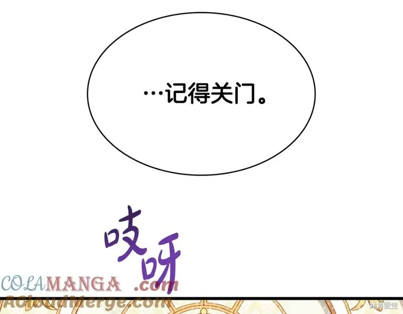 瘋狗少爺總是很興奮,第16话,第33张