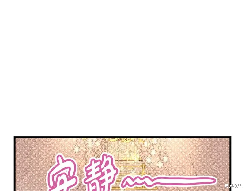 瘋狗少爺總是很興奮,第16话,第36张