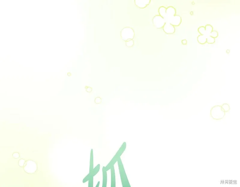瘋狗少爺總是很興奮,第16话,第42张