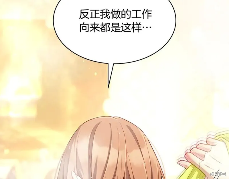 瘋狗少爺總是很興奮,第16话,第46张