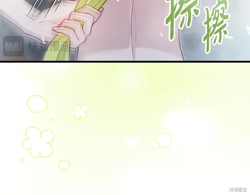 瘋狗少爺總是很興奮,第16话,第48张