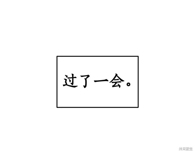 瘋狗少爺總是很興奮,第16话,第50张