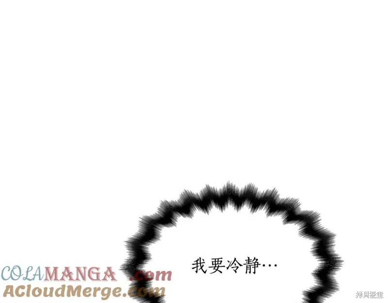 瘋狗少爺總是很興奮,第16话,第53张