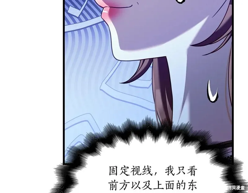 瘋狗少爺總是很興奮,第16话,第55张