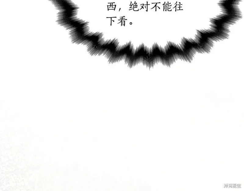 瘋狗少爺總是很興奮,第16话,第56张