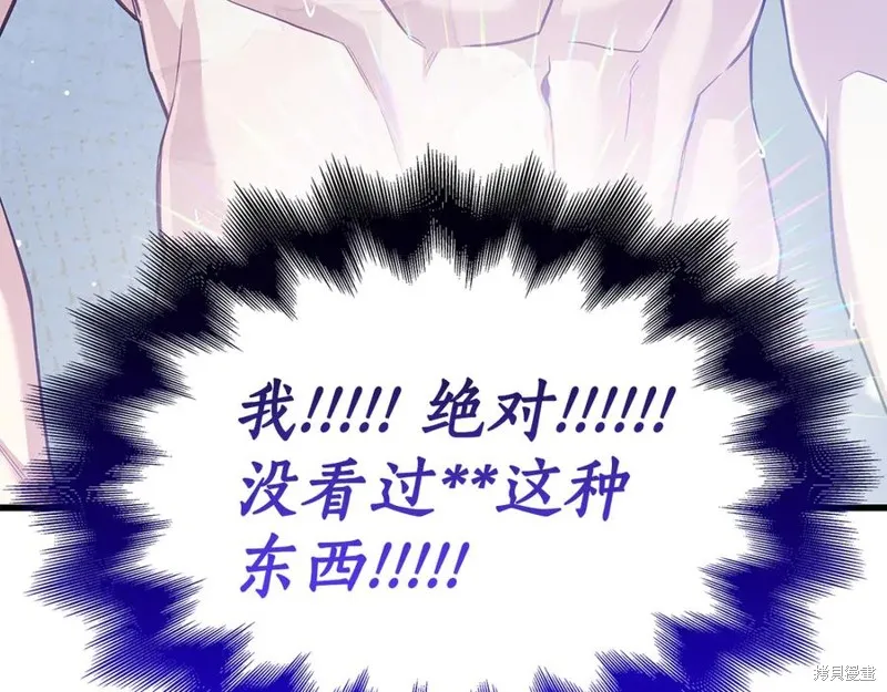 瘋狗少爺總是很興奮,第16话,第59张