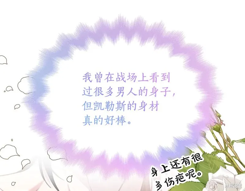 瘋狗少爺總是很興奮,第16话,第64张