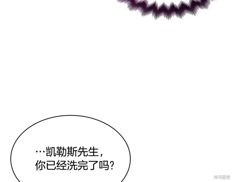 瘋狗少爺總是很興奮,第16话,第70张