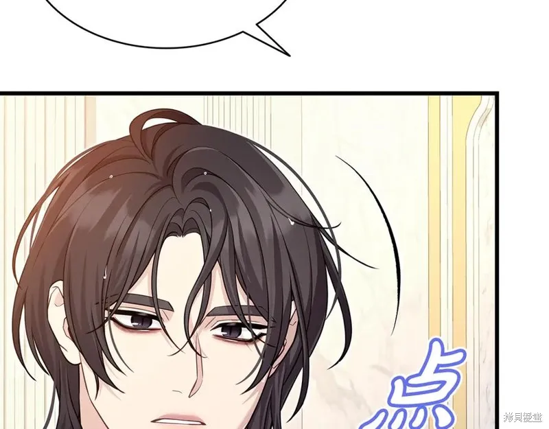 瘋狗少爺總是很興奮,第16话,第71张