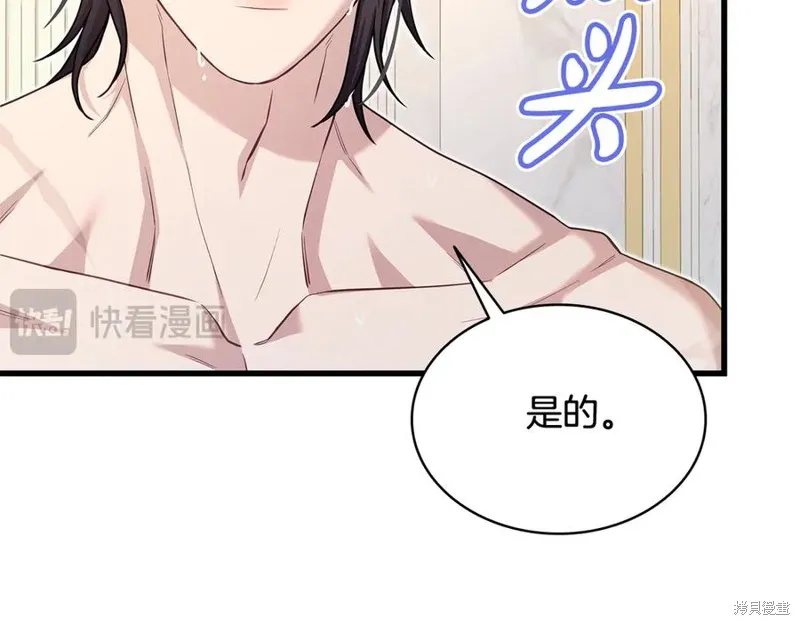 瘋狗少爺總是很興奮,第16话,第72张