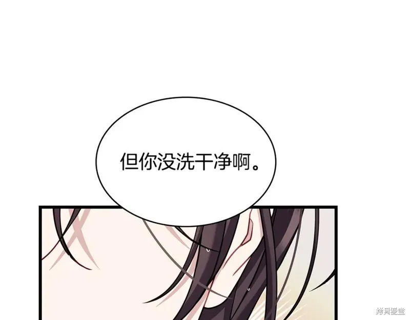 瘋狗少爺總是很興奮,第16话,第74张