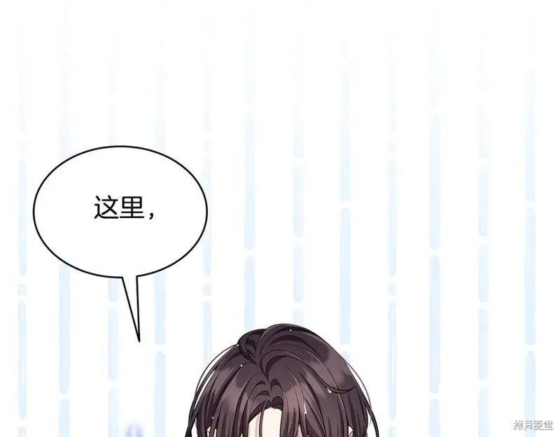 瘋狗少爺總是很興奮,第16话,第76张