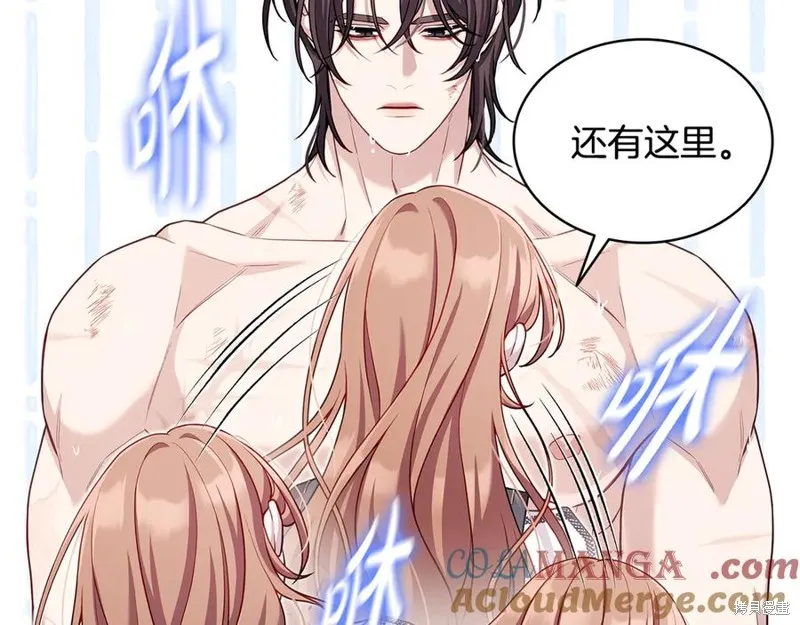 瘋狗少爺總是很興奮,第16话,第77张