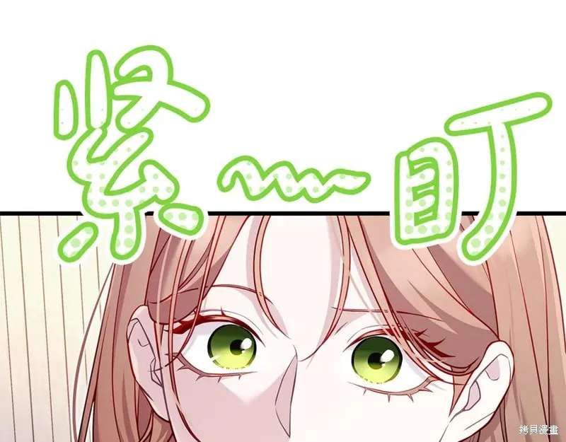 瘋狗少爺總是很興奮,第16话,第80张