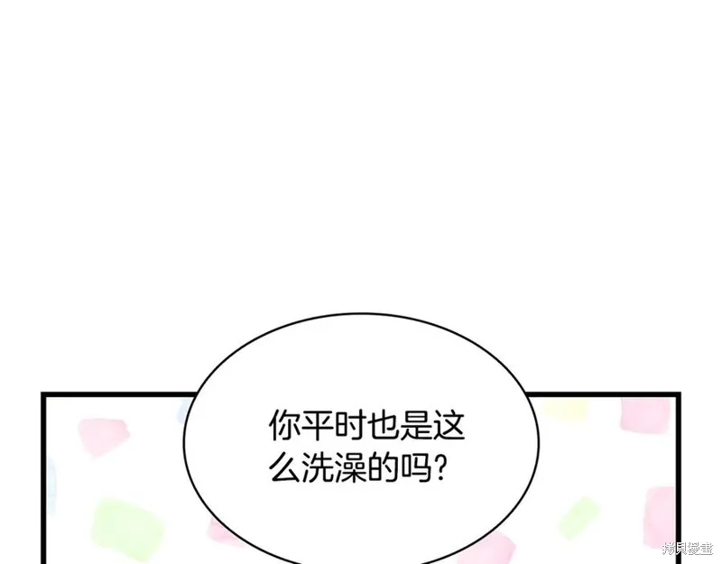 瘋狗少爺總是很興奮,第16话,第82张