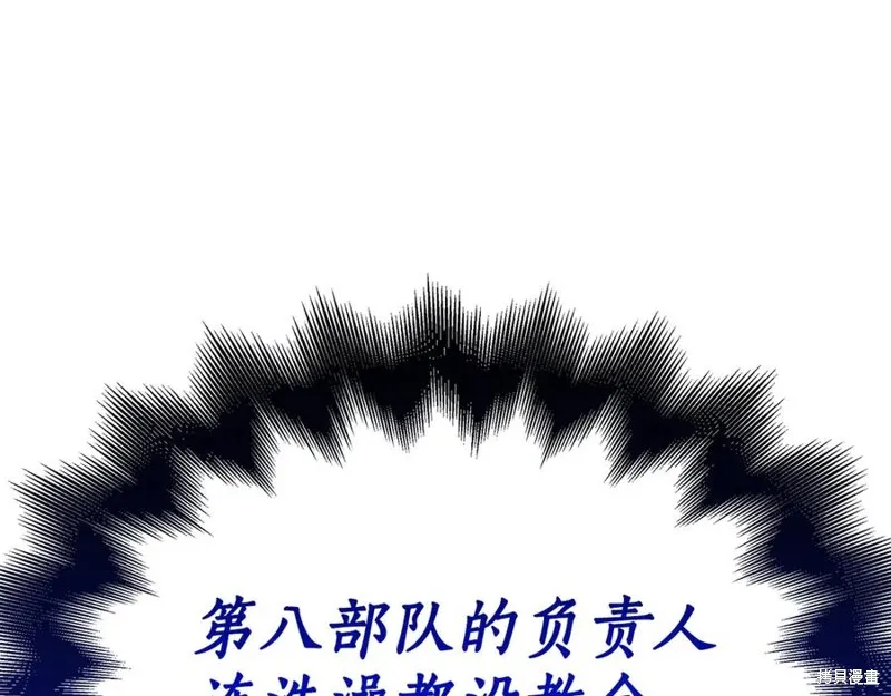 瘋狗少爺總是很興奮,第16话,第86张