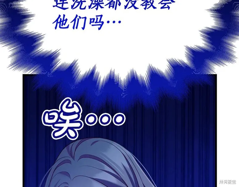 瘋狗少爺總是很興奮,第16话,第87张
