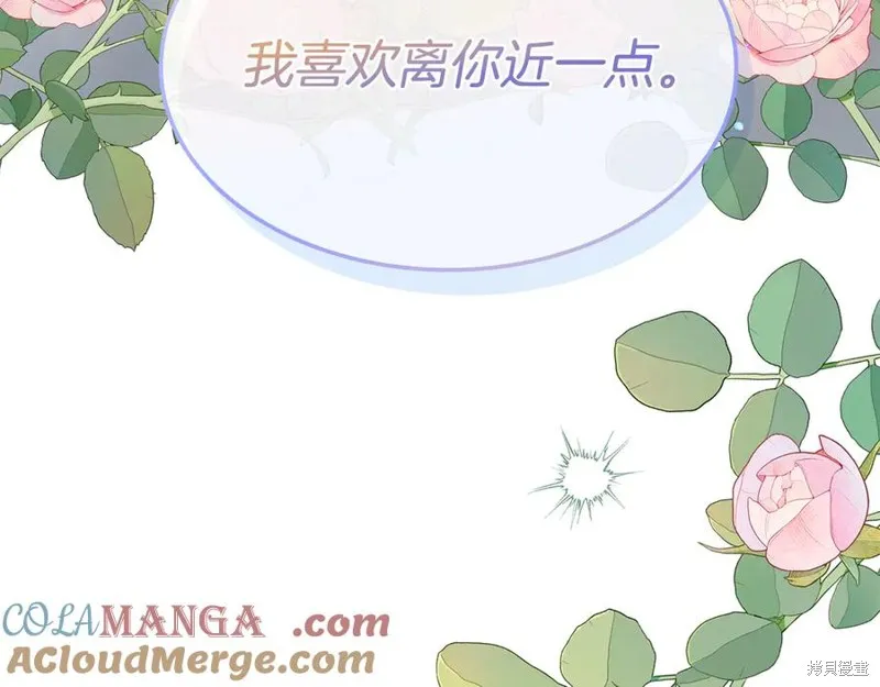 瘋狗少爺總是很興奮,第16话,第9张