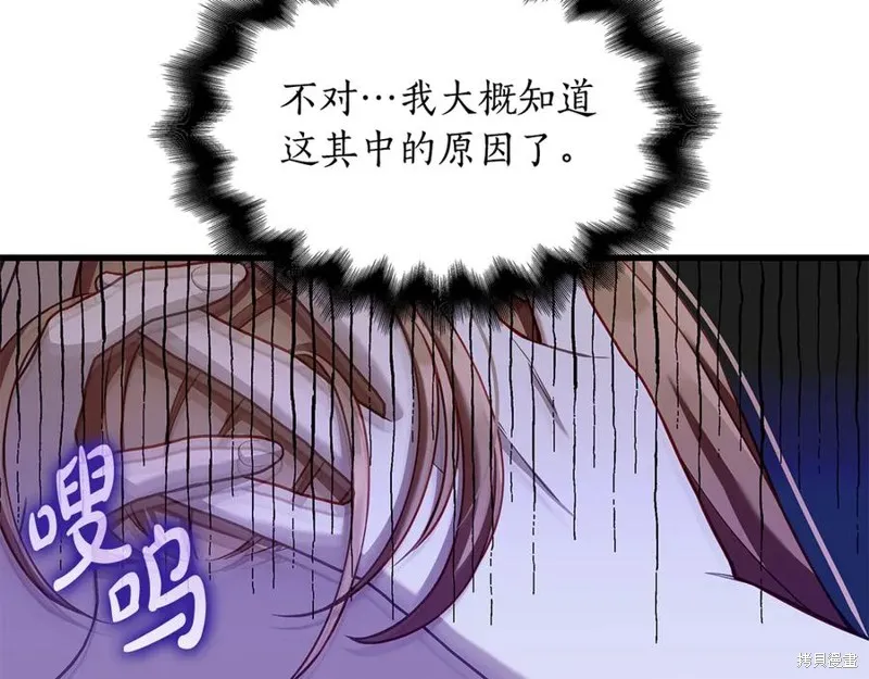 瘋狗少爺總是很興奮,第16话,第90张