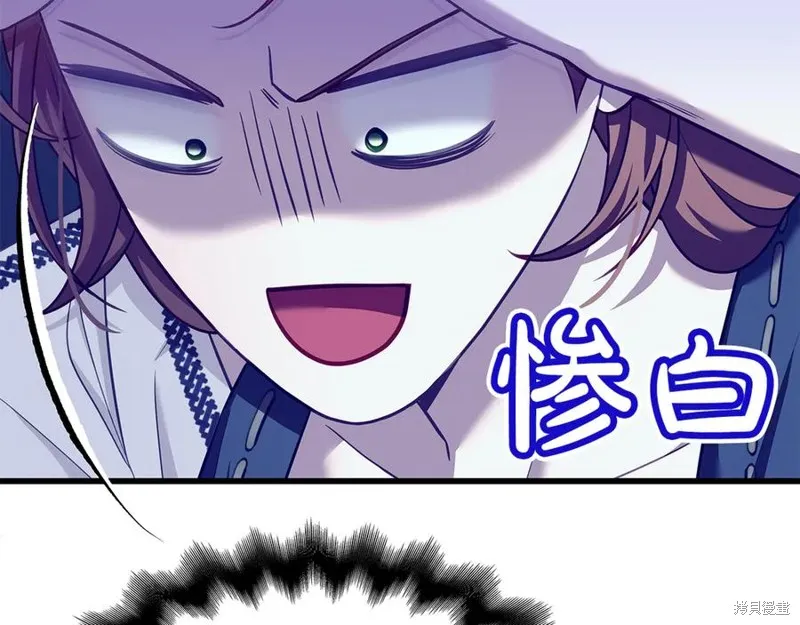 瘋狗少爺總是很興奮,第16话,第91张