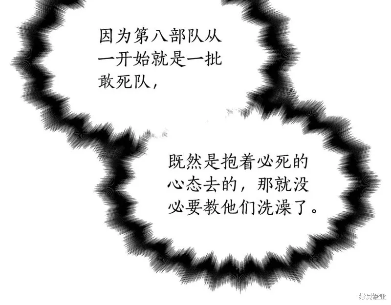瘋狗少爺總是很興奮,第16话,第92张