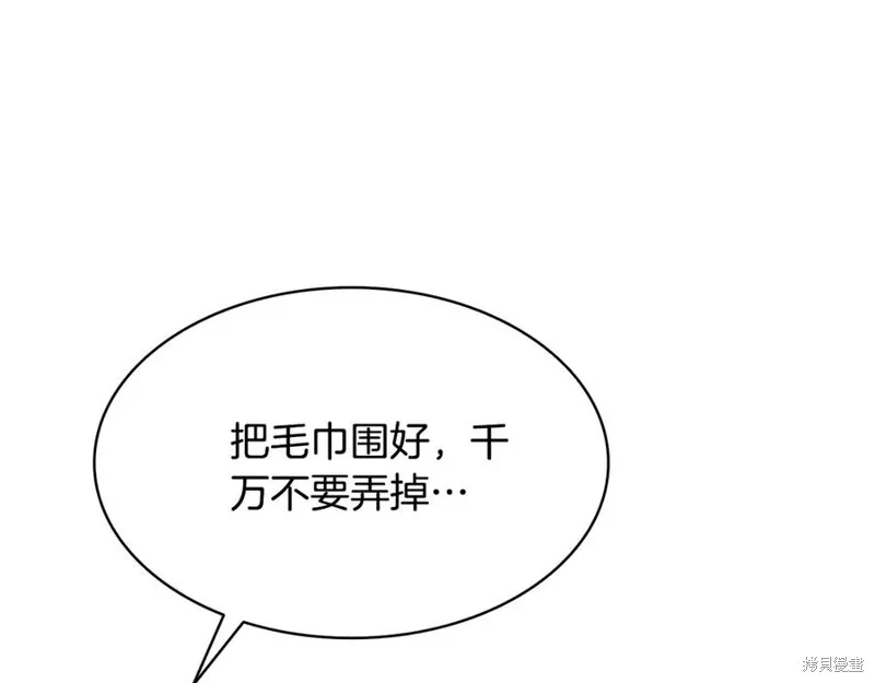 瘋狗少爺總是很興奮,第16话,第98张