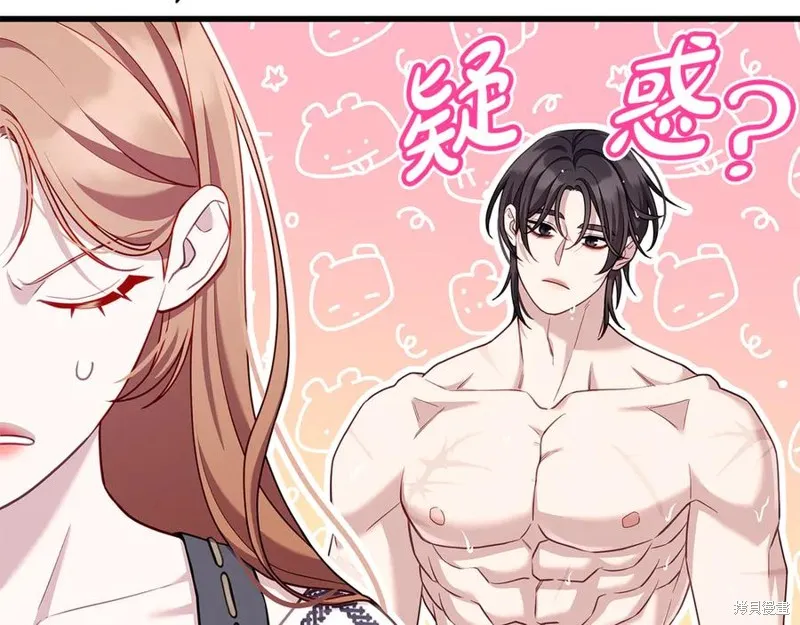 瘋狗少爺總是很興奮,第16话,第99张