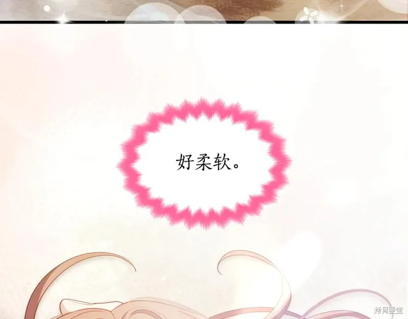 瘋狗少爺總是很興奮,第32话,第10张