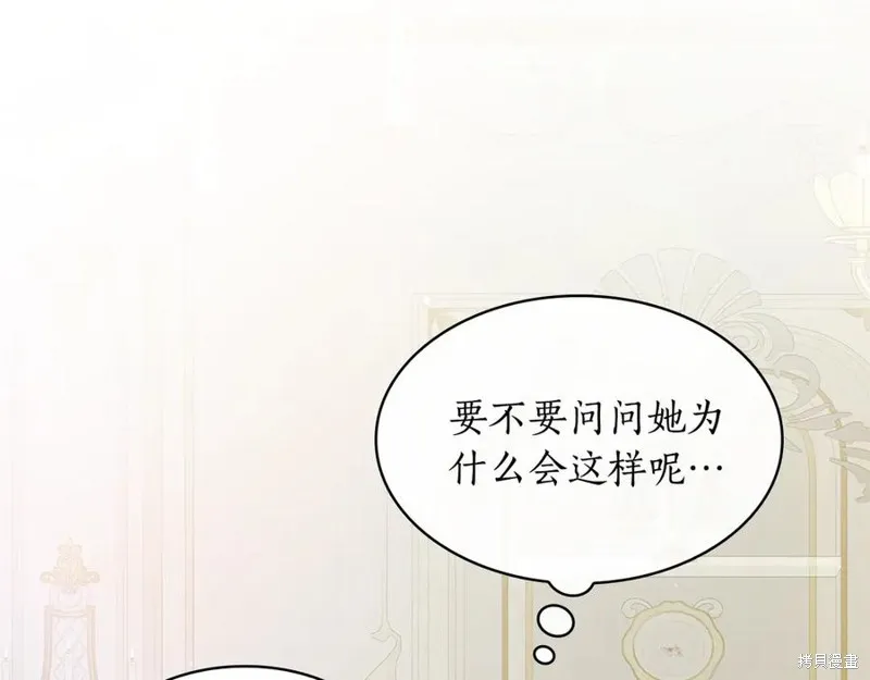 瘋狗少爺總是很興奮,第32话,第100张