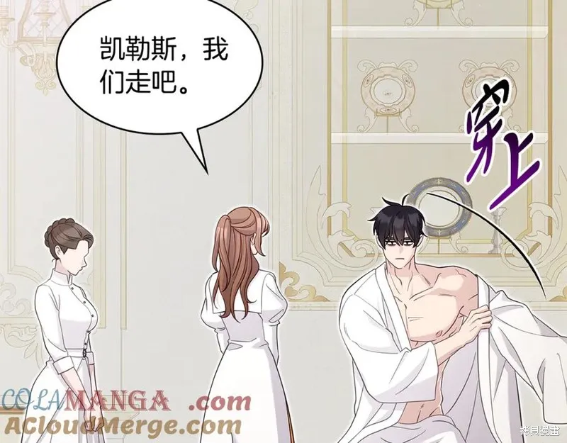瘋狗少爺總是很興奮,第32话,第101张