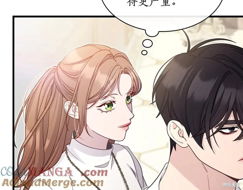 瘋狗少爺總是很興奮,第32话,第105张