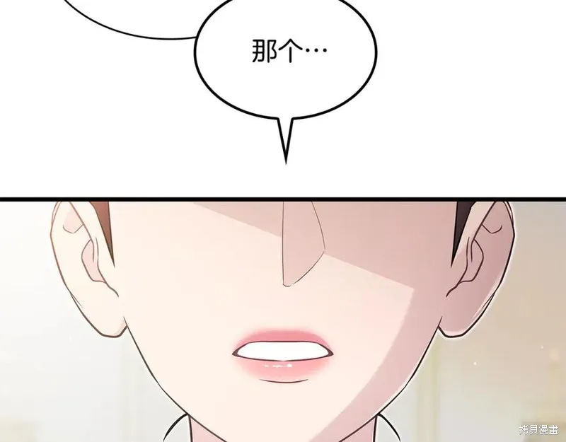 瘋狗少爺總是很興奮,第32话,第107张