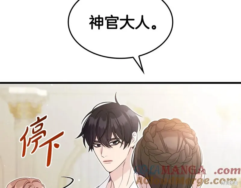 瘋狗少爺總是很興奮,第32话,第109张