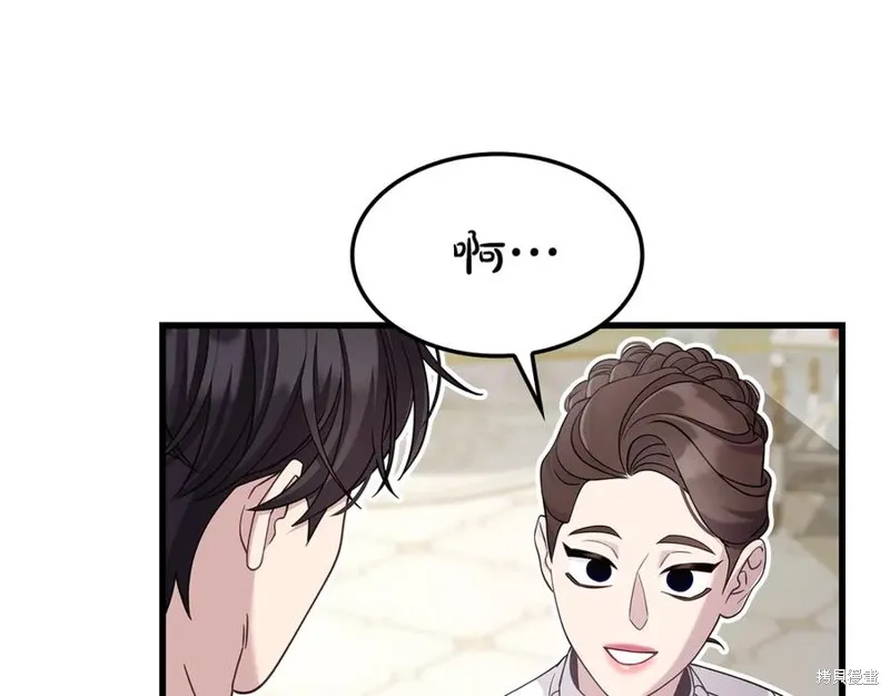 瘋狗少爺總是很興奮,第32话,第112张