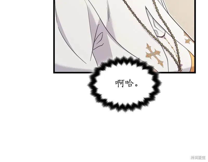 瘋狗少爺總是很興奮,第32话,第116张