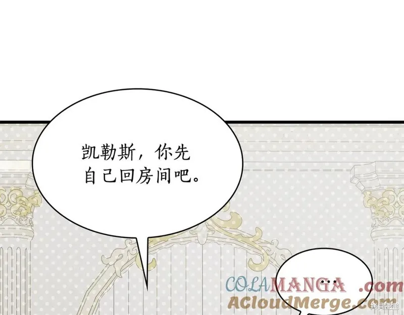 瘋狗少爺總是很興奮,第32话,第117张